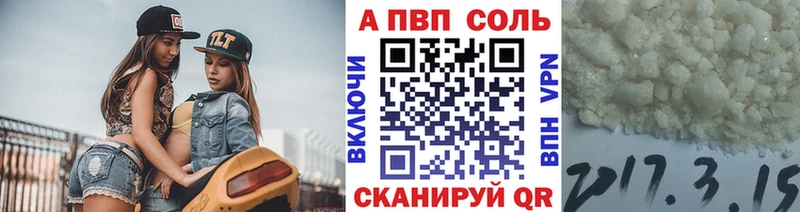 где купить наркоту  Крымск  Альфа ПВП кристаллы 