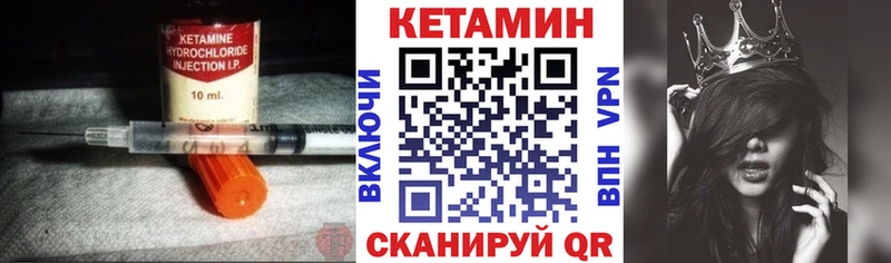 КЕТАМИН VHQ  где купить наркоту  Крымск 