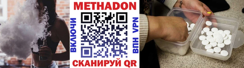 Метадон кристалл  гидра ССЫЛКА  Крымск 